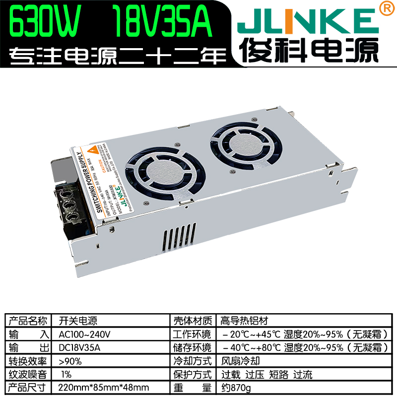 18V35A