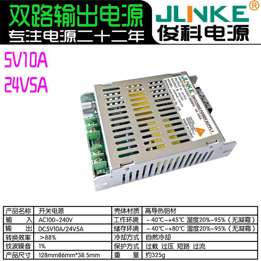 5V10A/24V5A