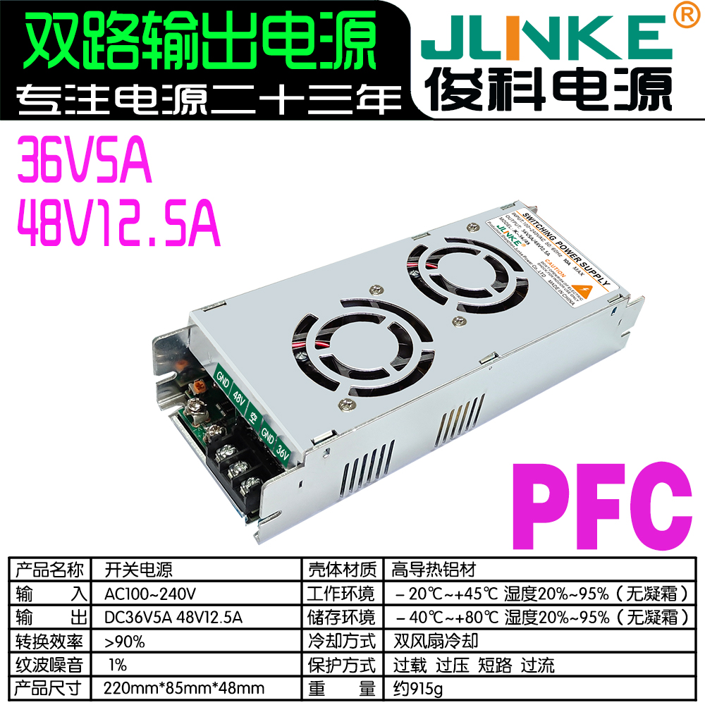 36V5A/48V12.5A